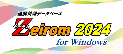 Zeirom 2024 for Windows
